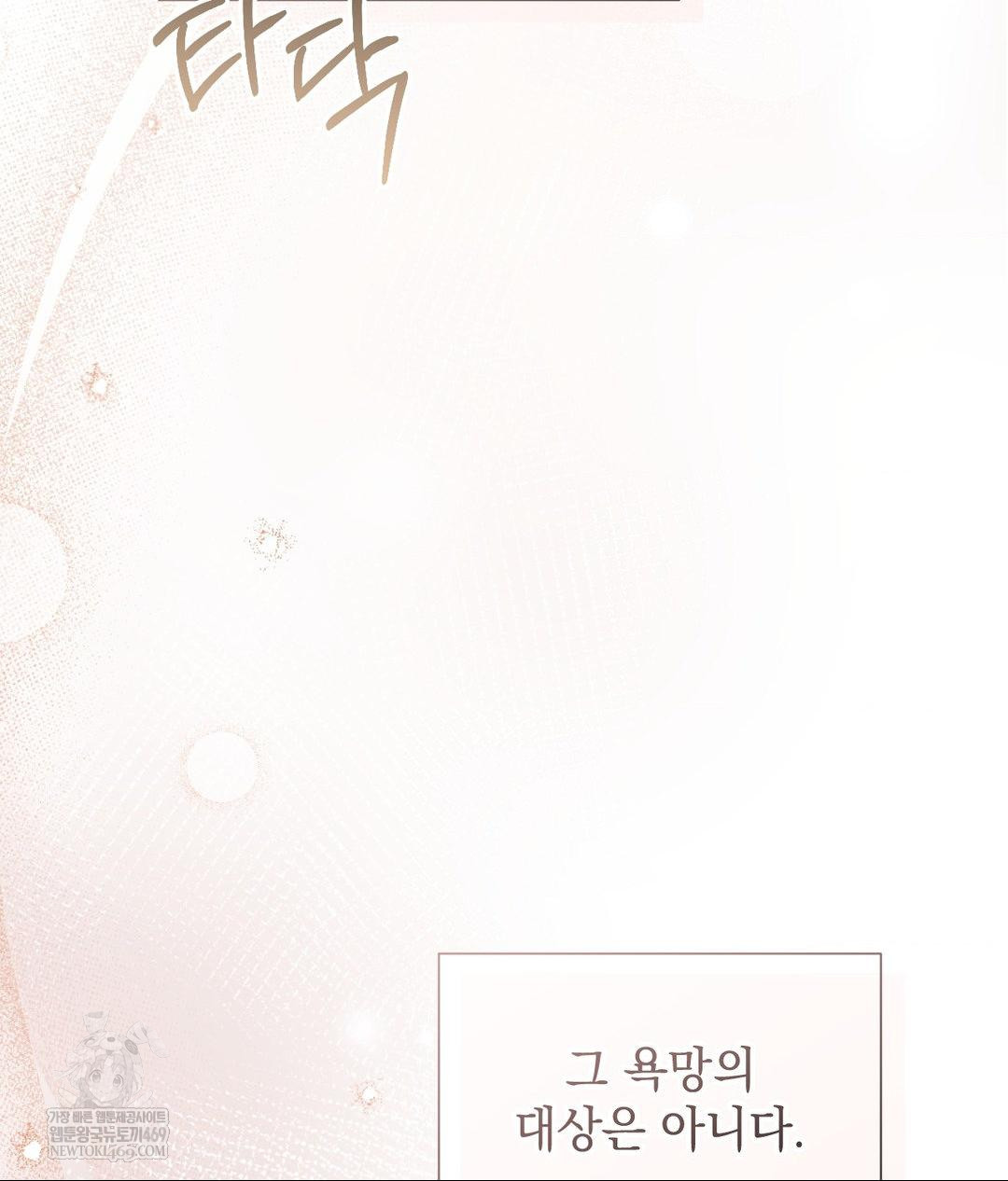 That Kind of Thing Happened Raw - Chapter 26 Page 4