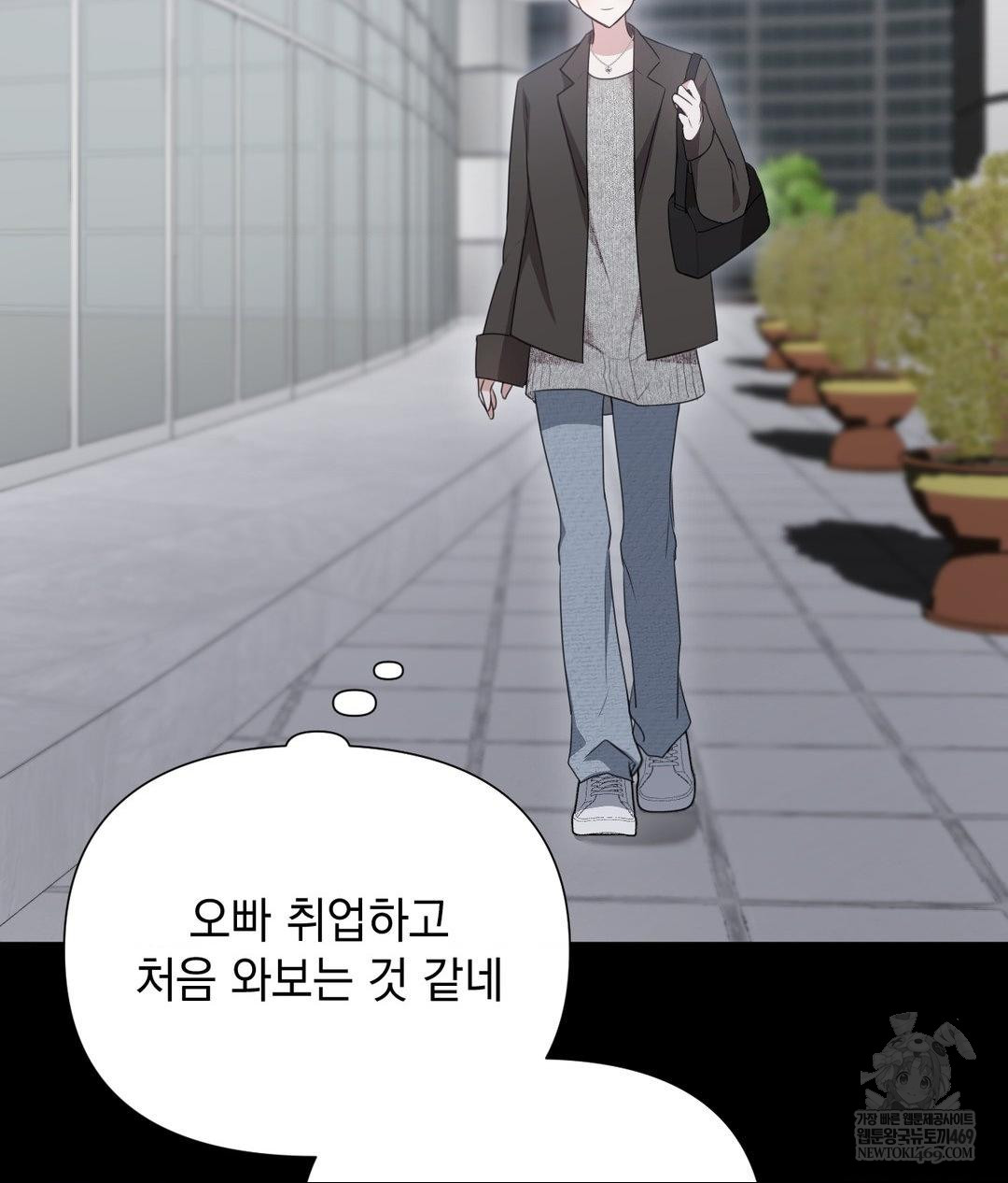 That Kind of Thing Happened Raw - Chapter 26 Page 53