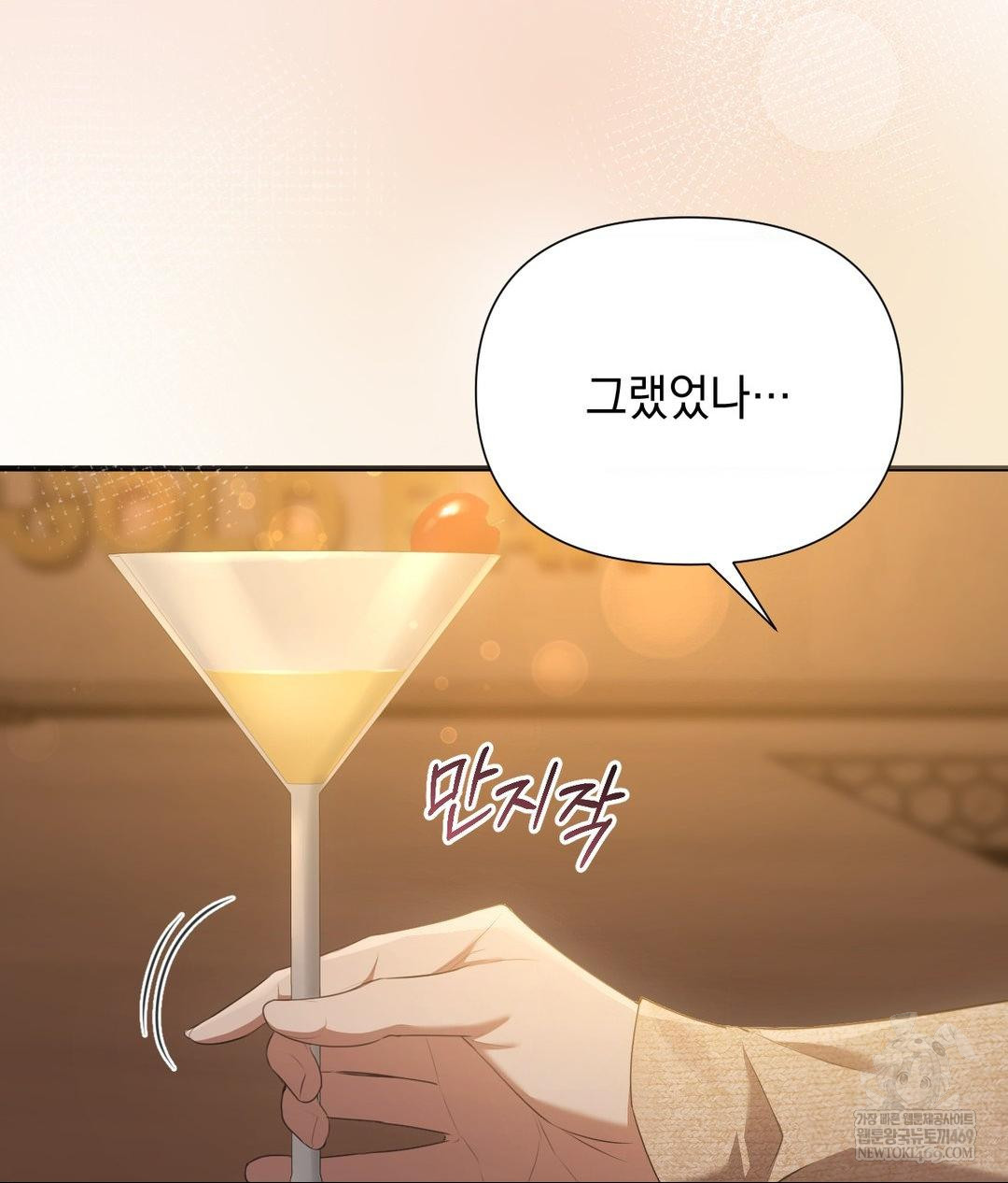 That Kind of Thing Happened Raw - Chapter 26 Page 91