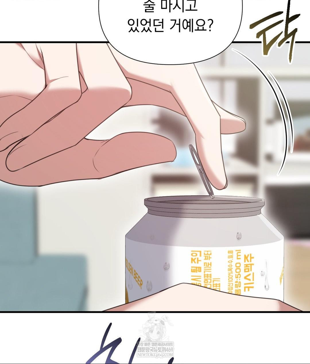 That Kind of Thing Happened Raw - Chapter 27 Page 38