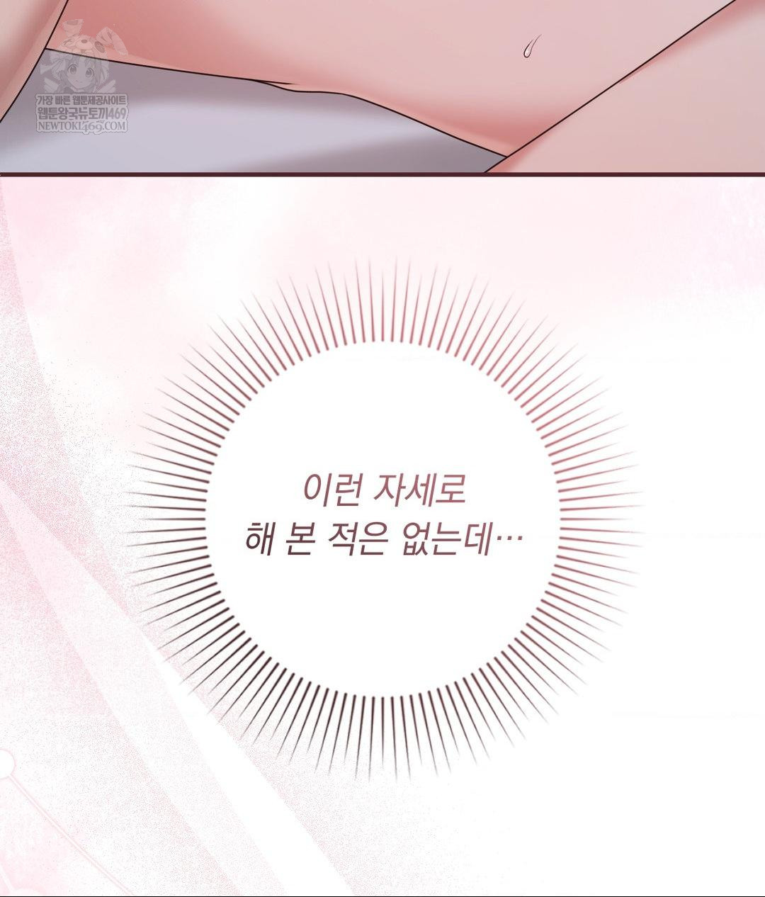 That Kind of Thing Happened Raw - Chapter 28 Page 18