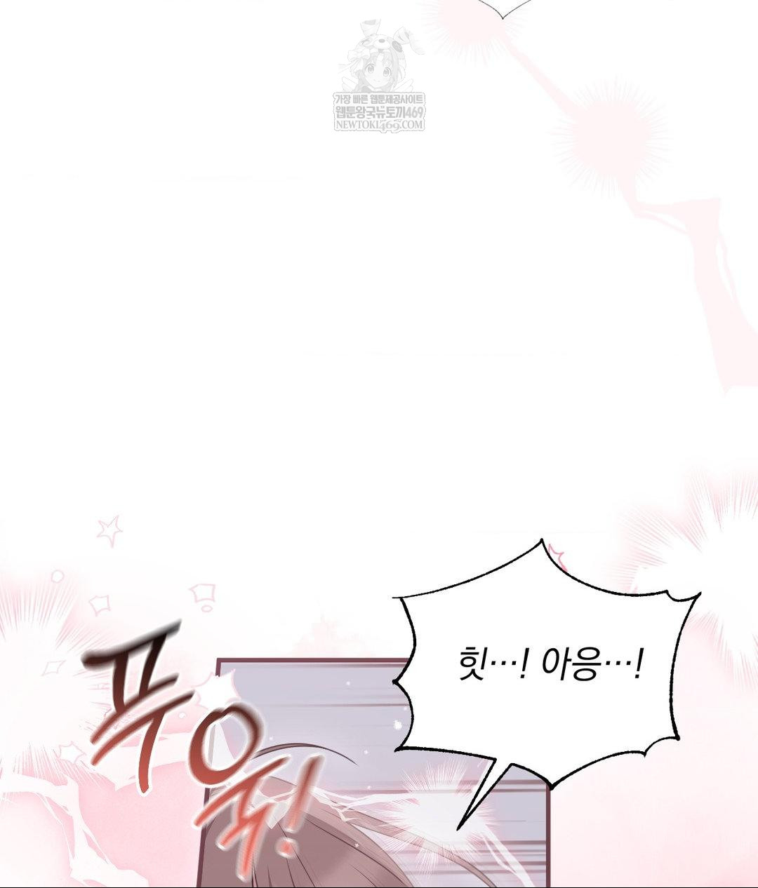 That Kind of Thing Happened Raw - Chapter 28 Page 32