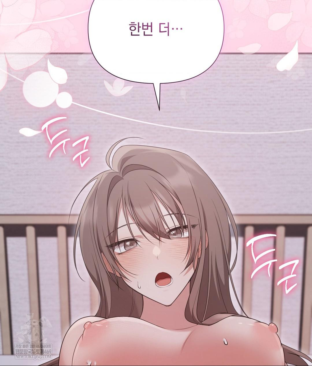 That Kind of Thing Happened Raw - Chapter 28 Page 61