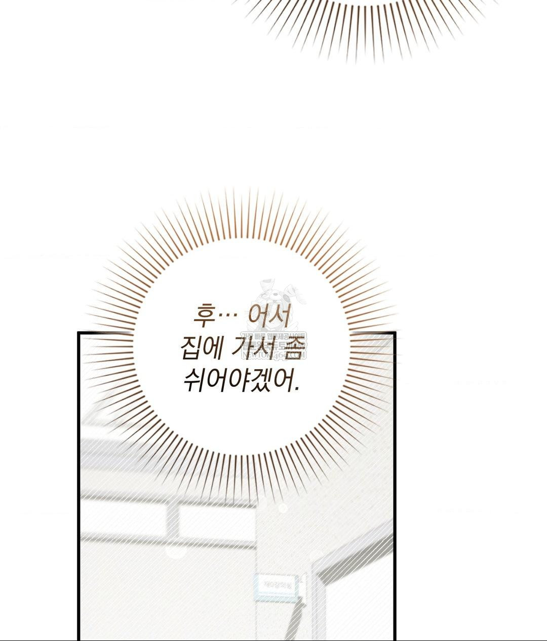 That Kind of Thing Happened Raw - Chapter 28 Page 80