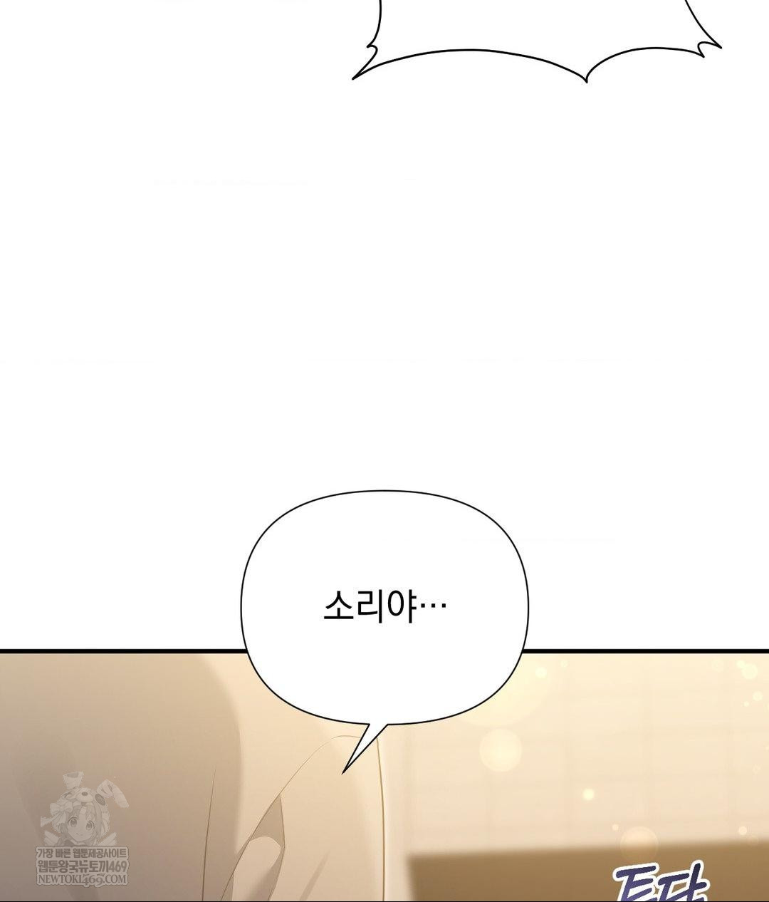 That Kind of Thing Happened Raw - Chapter 28 Page 98