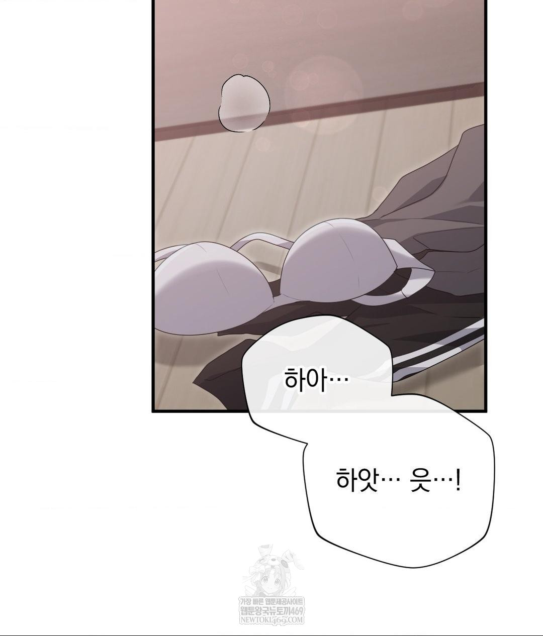 That Kind of Thing Happened Raw - Chapter 30 Page 110