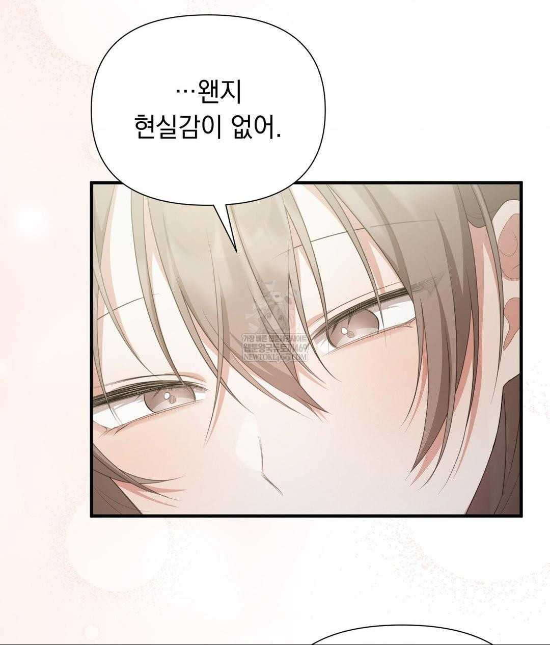 That Kind of Thing Happened Raw - Chapter 30 Page 12