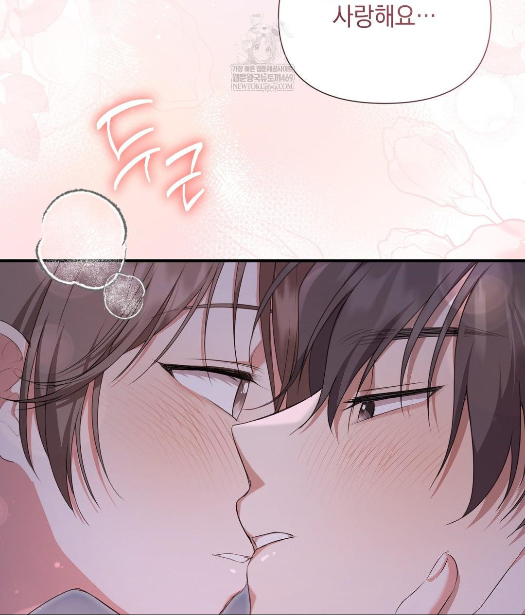 That Kind of Thing Happened Raw - Chapter 30 Page 124