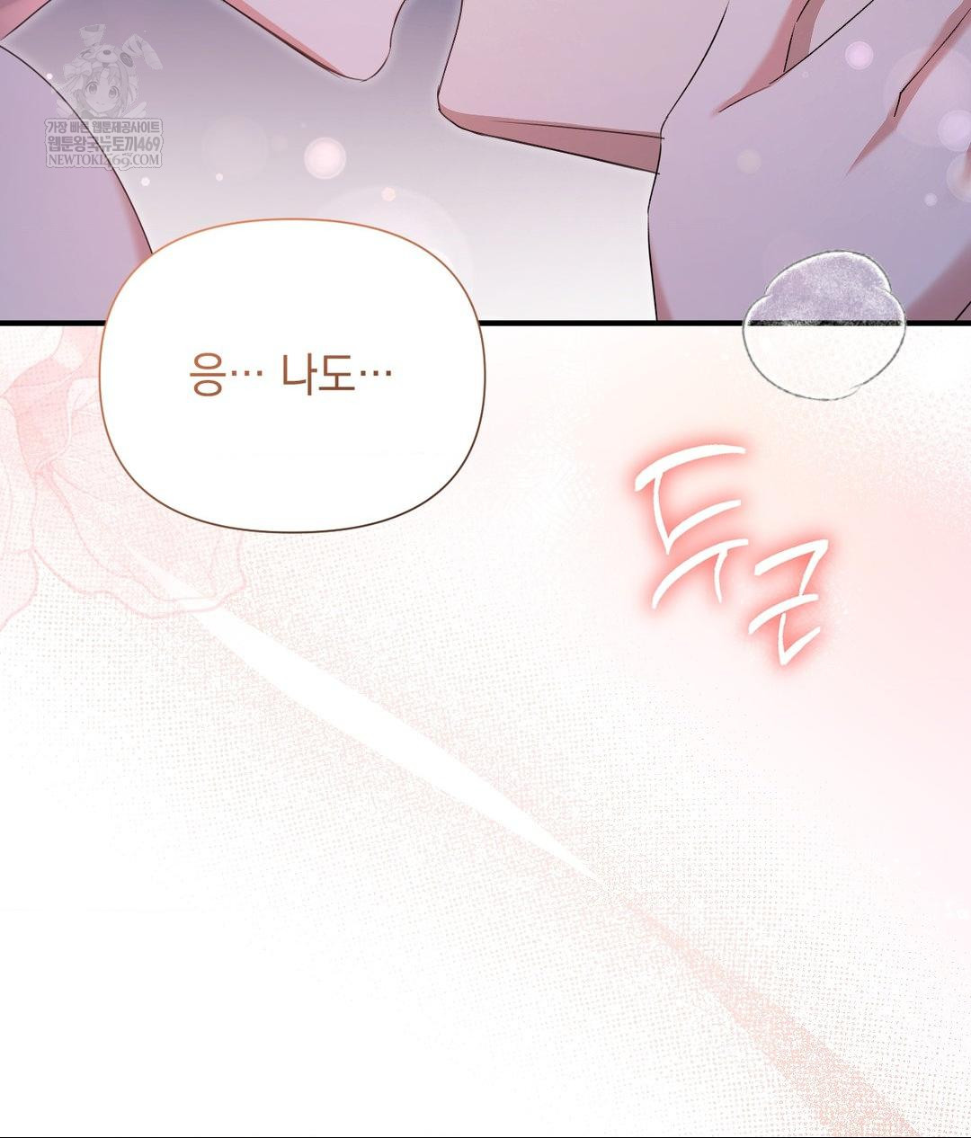 That Kind of Thing Happened Raw - Chapter 30 Page 125