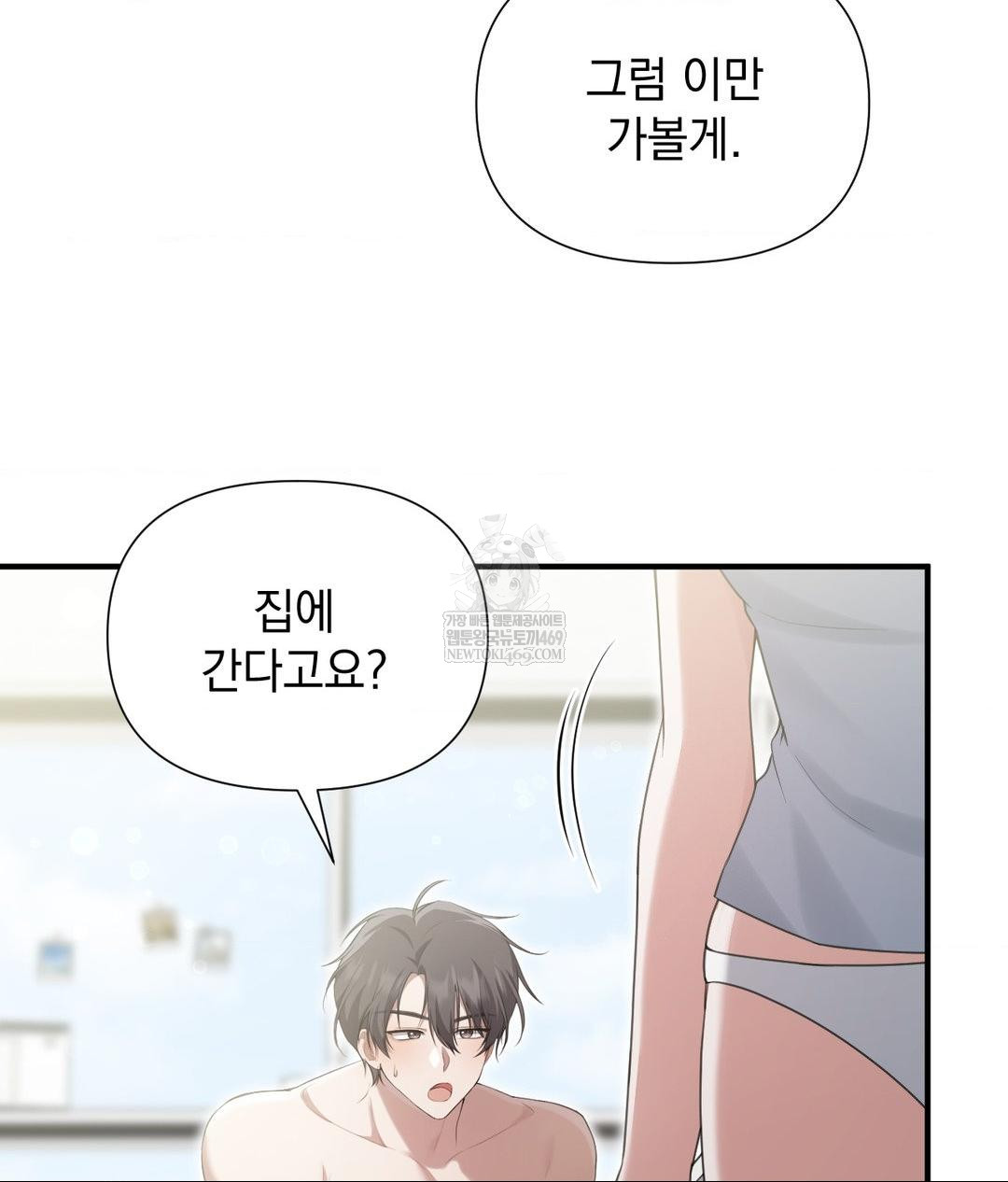 That Kind of Thing Happened Raw - Chapter 30 Page 33