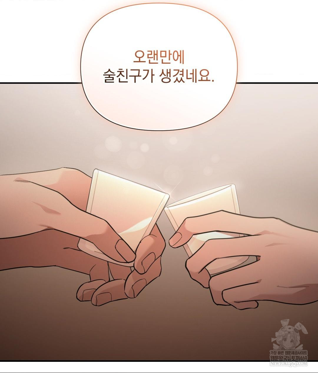 That Kind of Thing Happened Raw - Chapter 31 Page 104