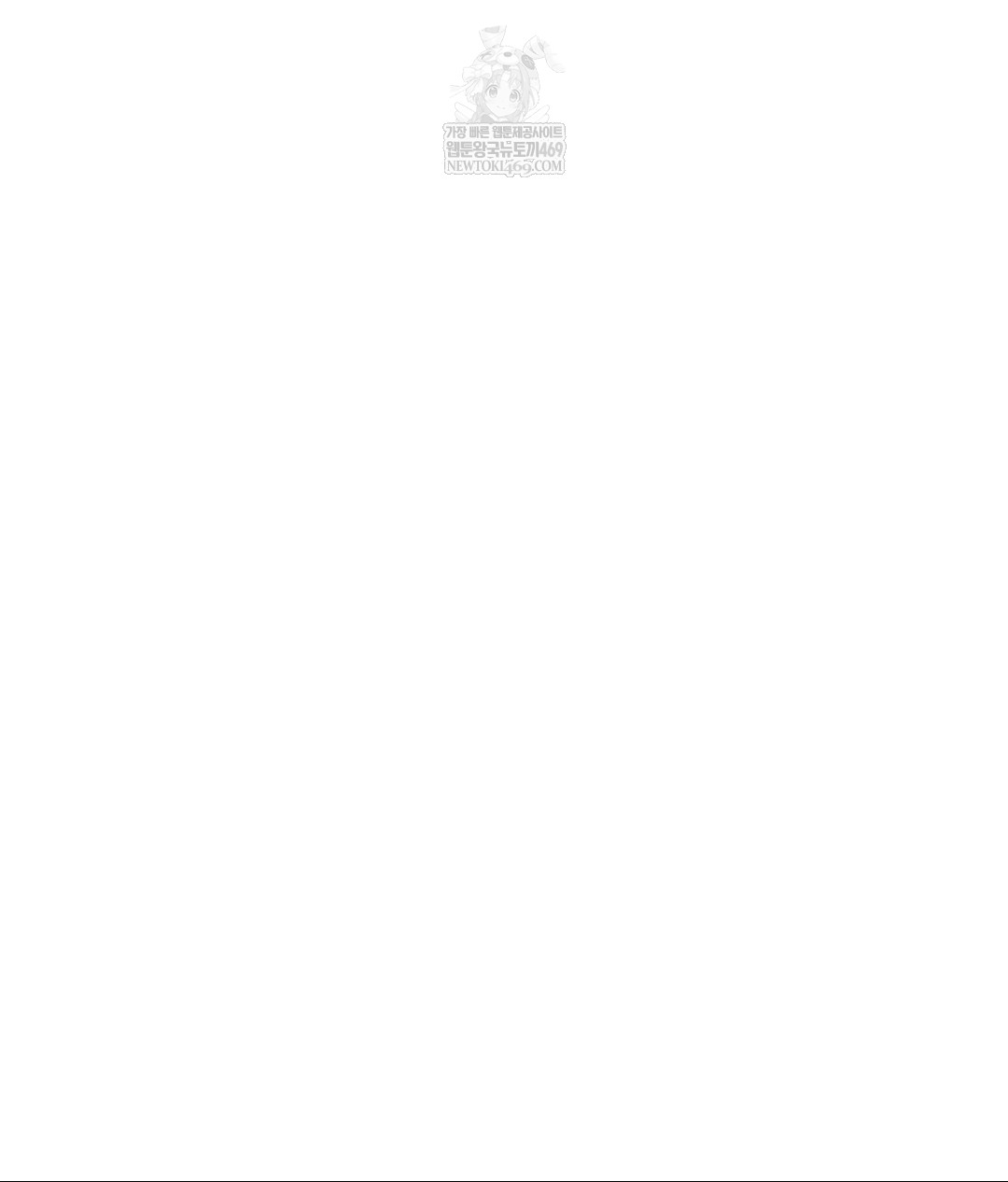 That Kind of Thing Happened Raw - Chapter 31 Page 105