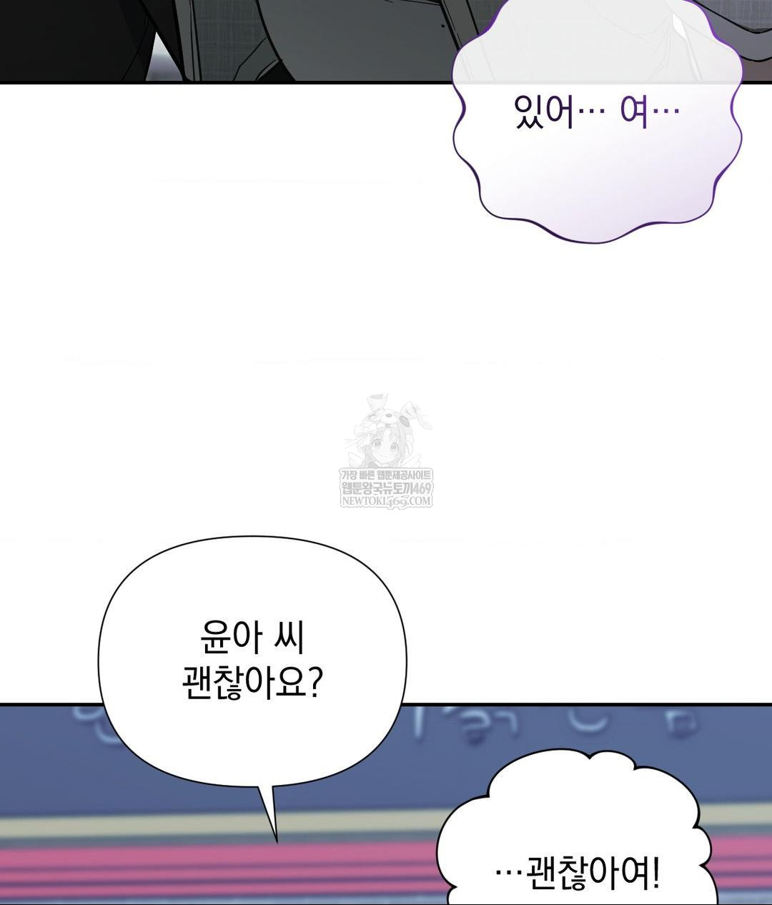 That Kind of Thing Happened Raw - Chapter 31 Page 109