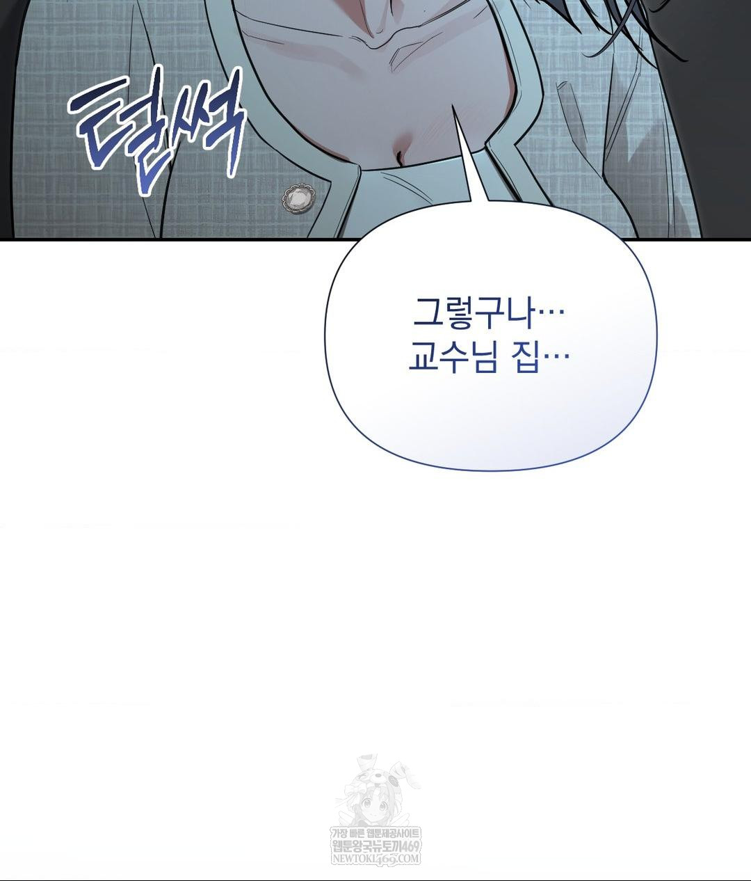 That Kind of Thing Happened Raw - Chapter 31 Page 118