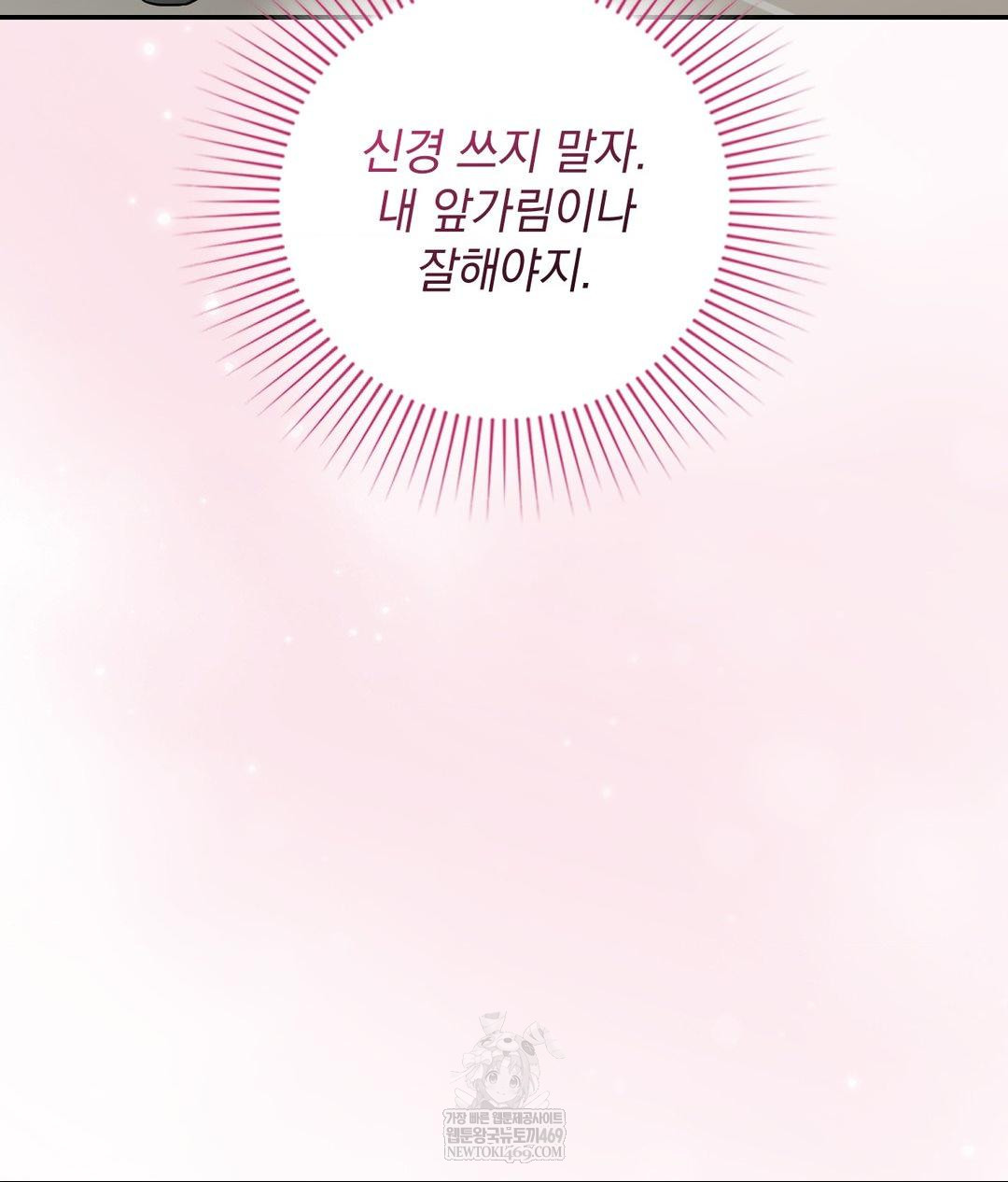 That Kind of Thing Happened Raw - Chapter 31 Page 16