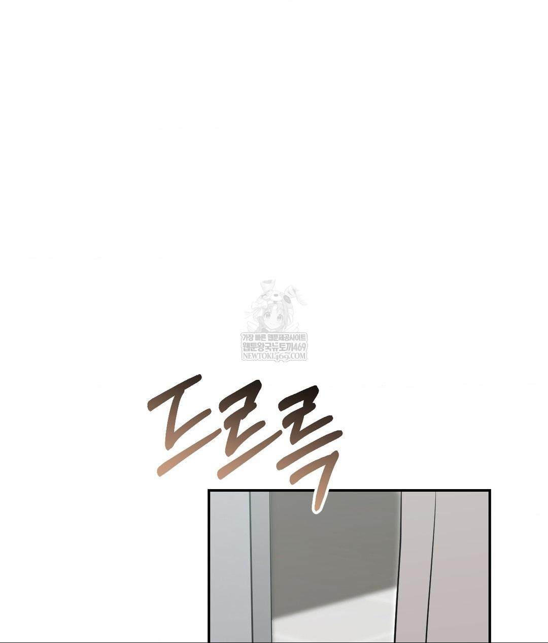 That Kind of Thing Happened Raw - Chapter 31 Page 18