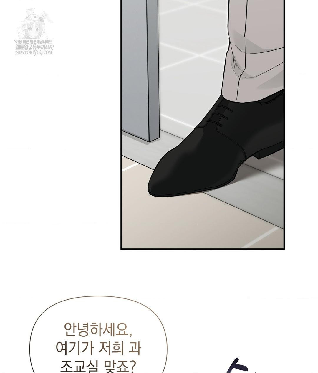 That Kind of Thing Happened Raw - Chapter 31 Page 19