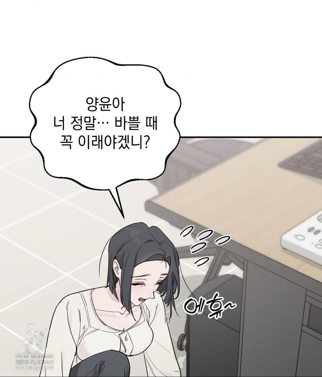 That Kind of Thing Happened Raw - Chapter 31 Page 49