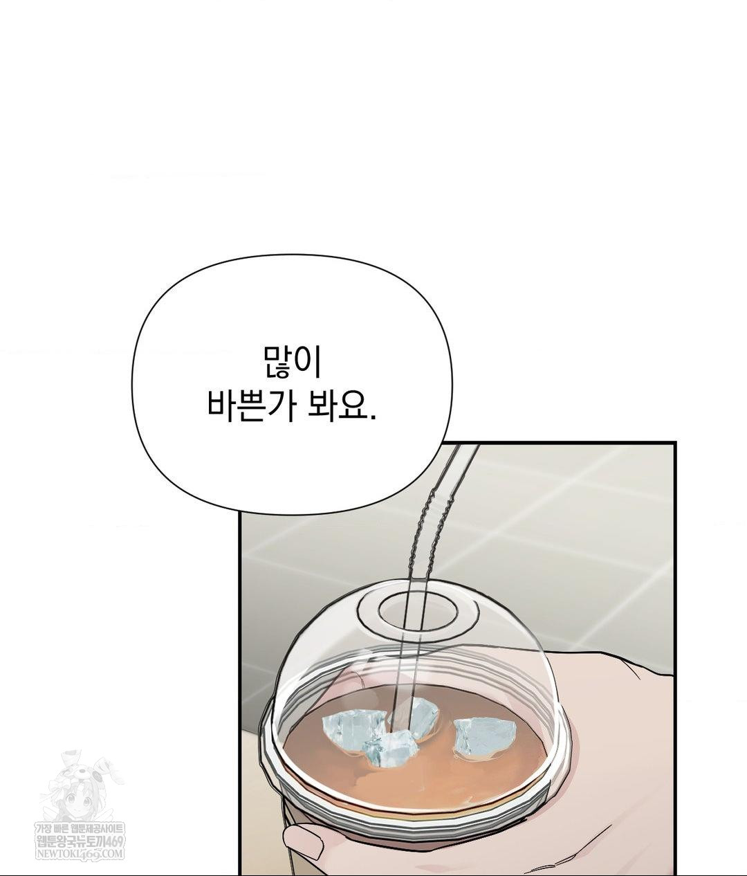 That Kind of Thing Happened Raw - Chapter 31 Page 54