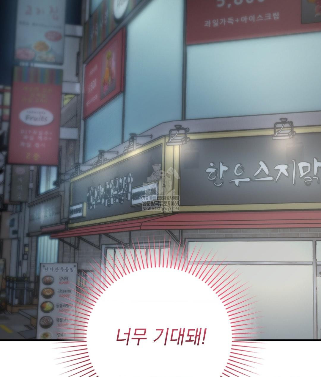 That Kind of Thing Happened Raw - Chapter 31 Page 85