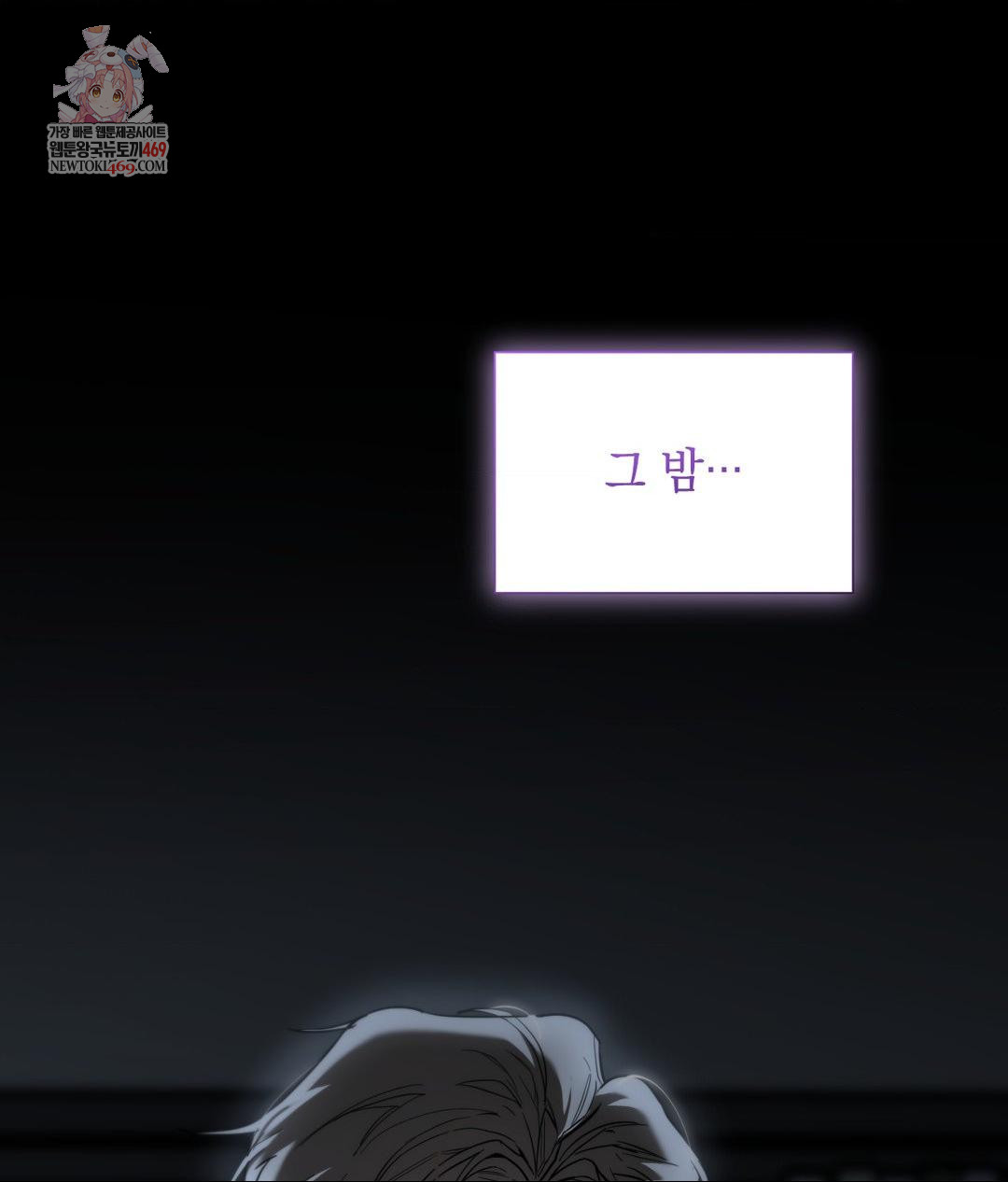 That Kind of Thing Happened Raw - Chapter 32 Page 1