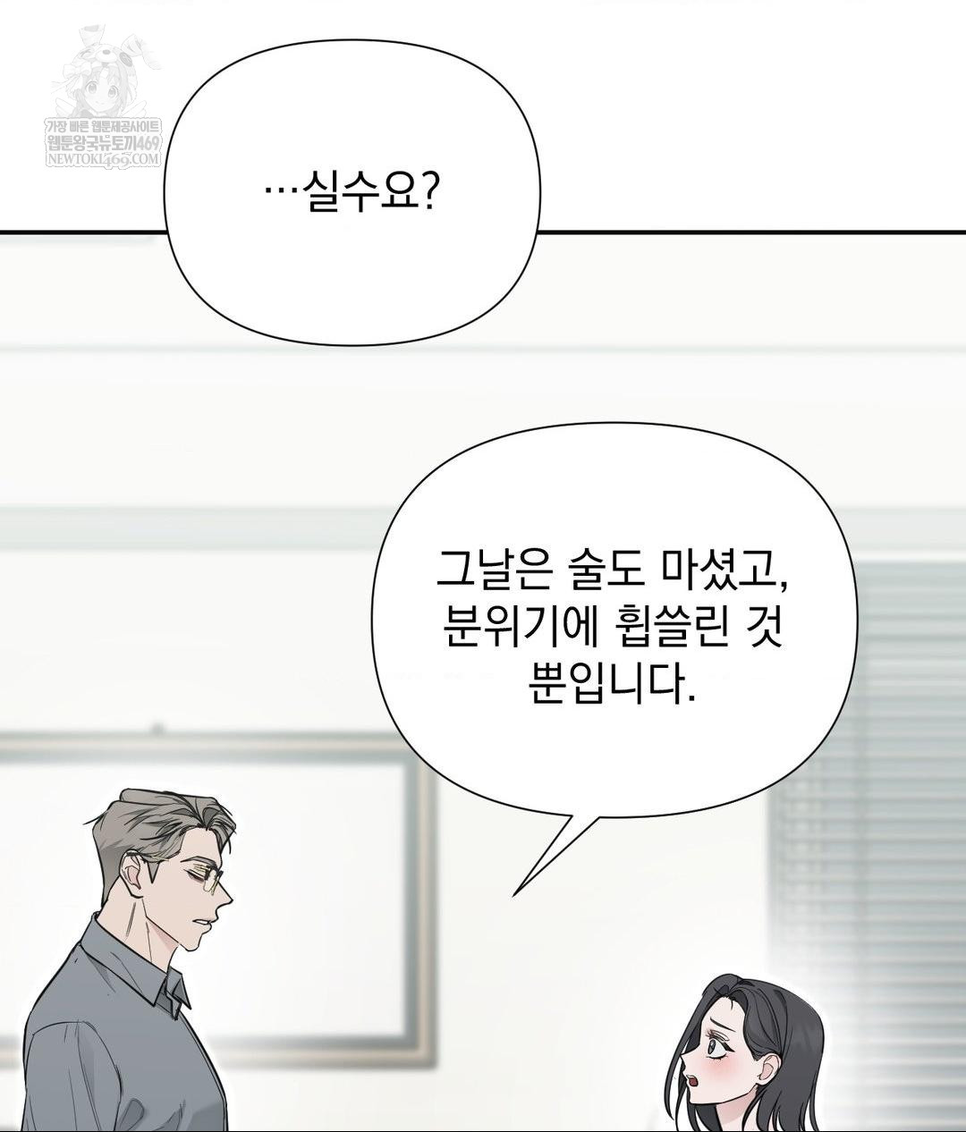 That Kind of Thing Happened Raw - Chapter 32 Page 106