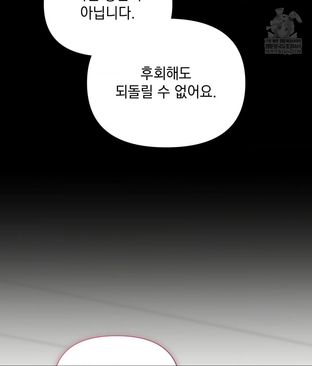 That Kind of Thing Happened Raw - Chapter 32 Page 140