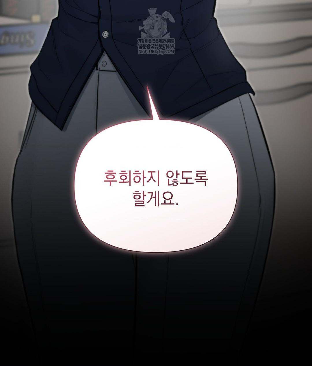 That Kind of Thing Happened Raw - Chapter 32 Page 143