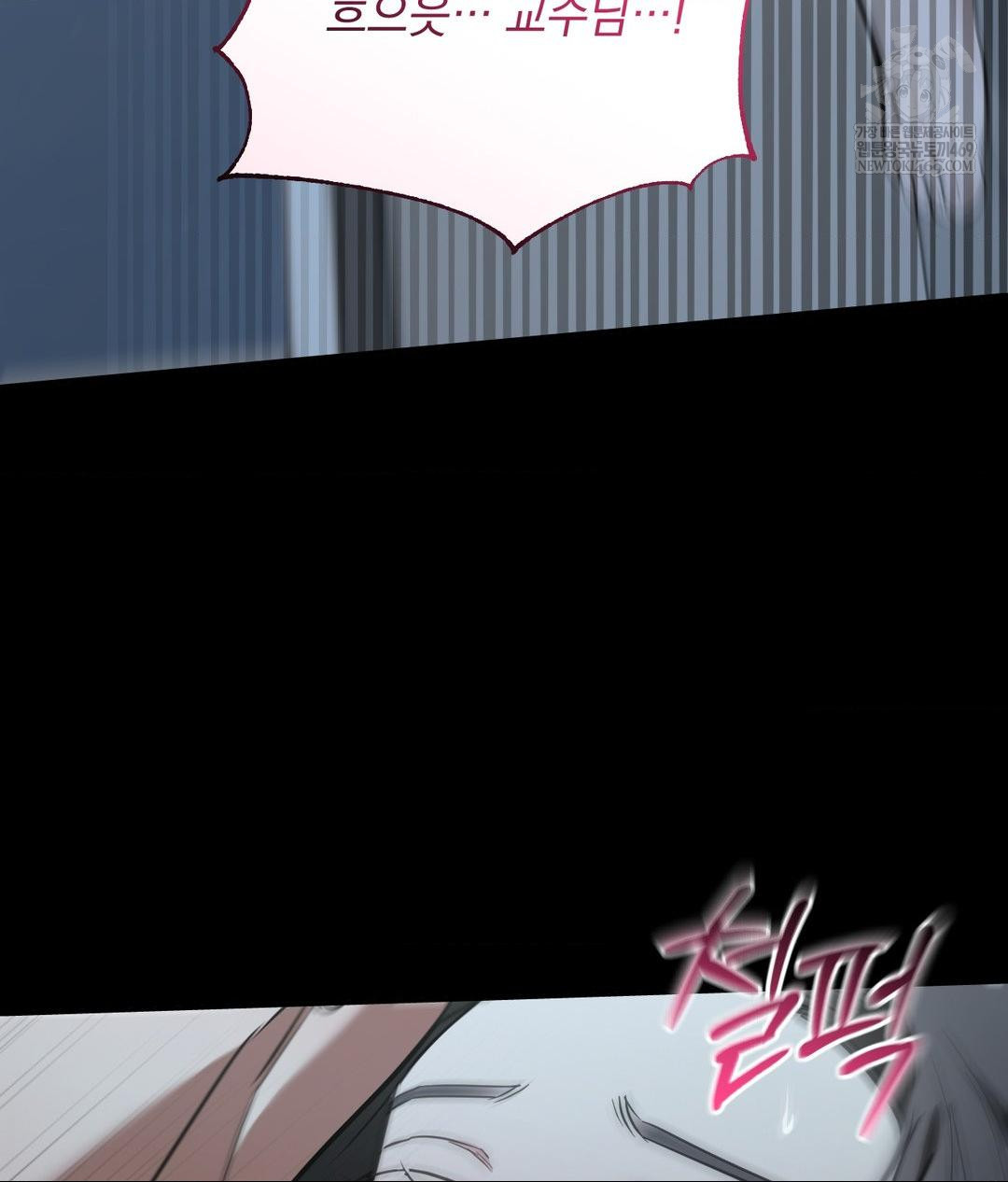 That Kind of Thing Happened Raw - Chapter 32 Page 15