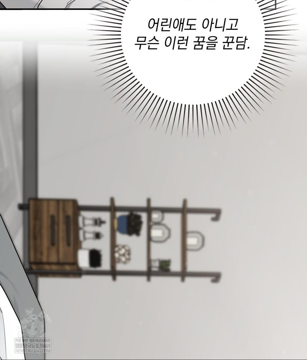 That Kind of Thing Happened Raw - Chapter 32 Page 27