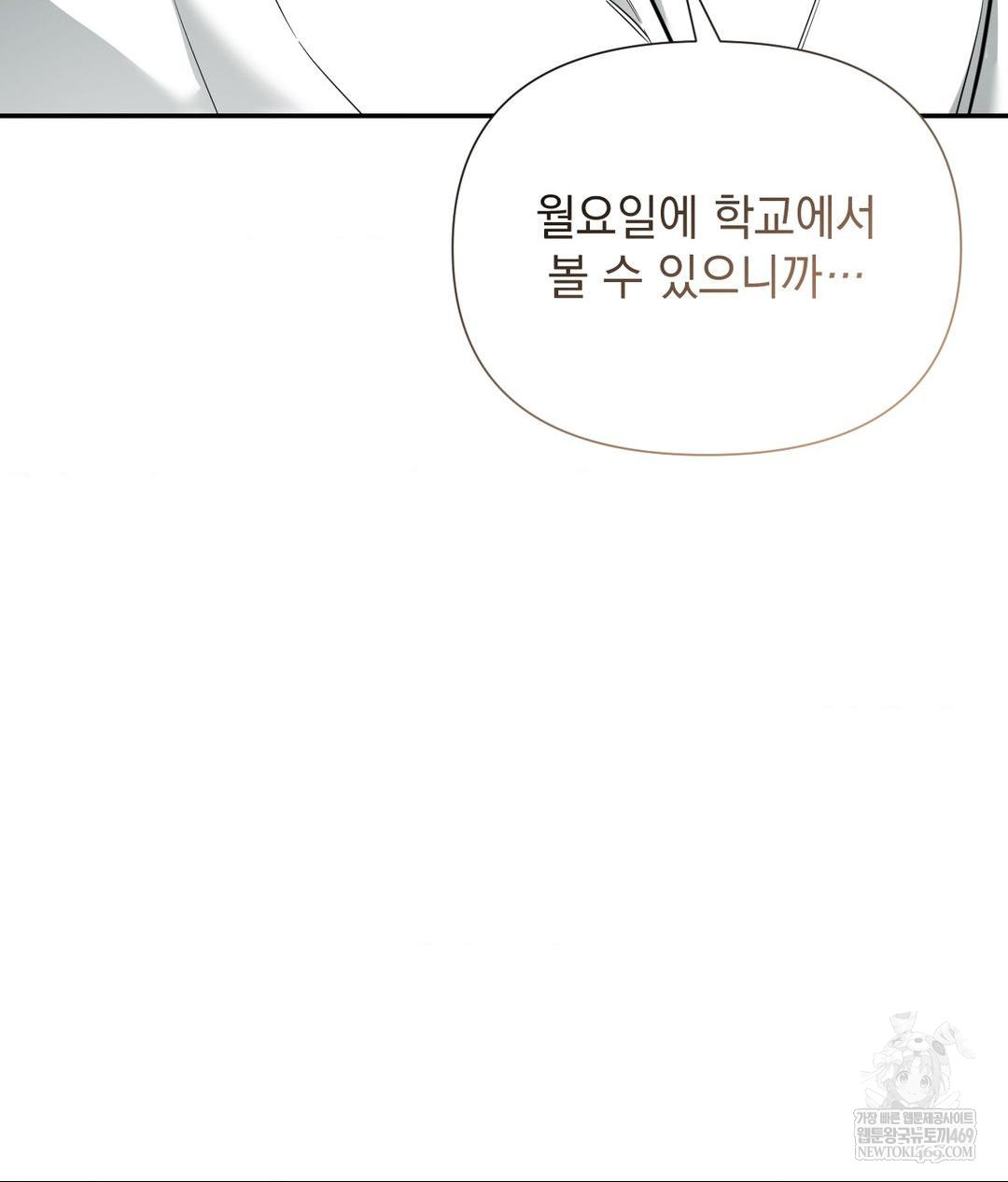 That Kind of Thing Happened Raw - Chapter 32 Page 38