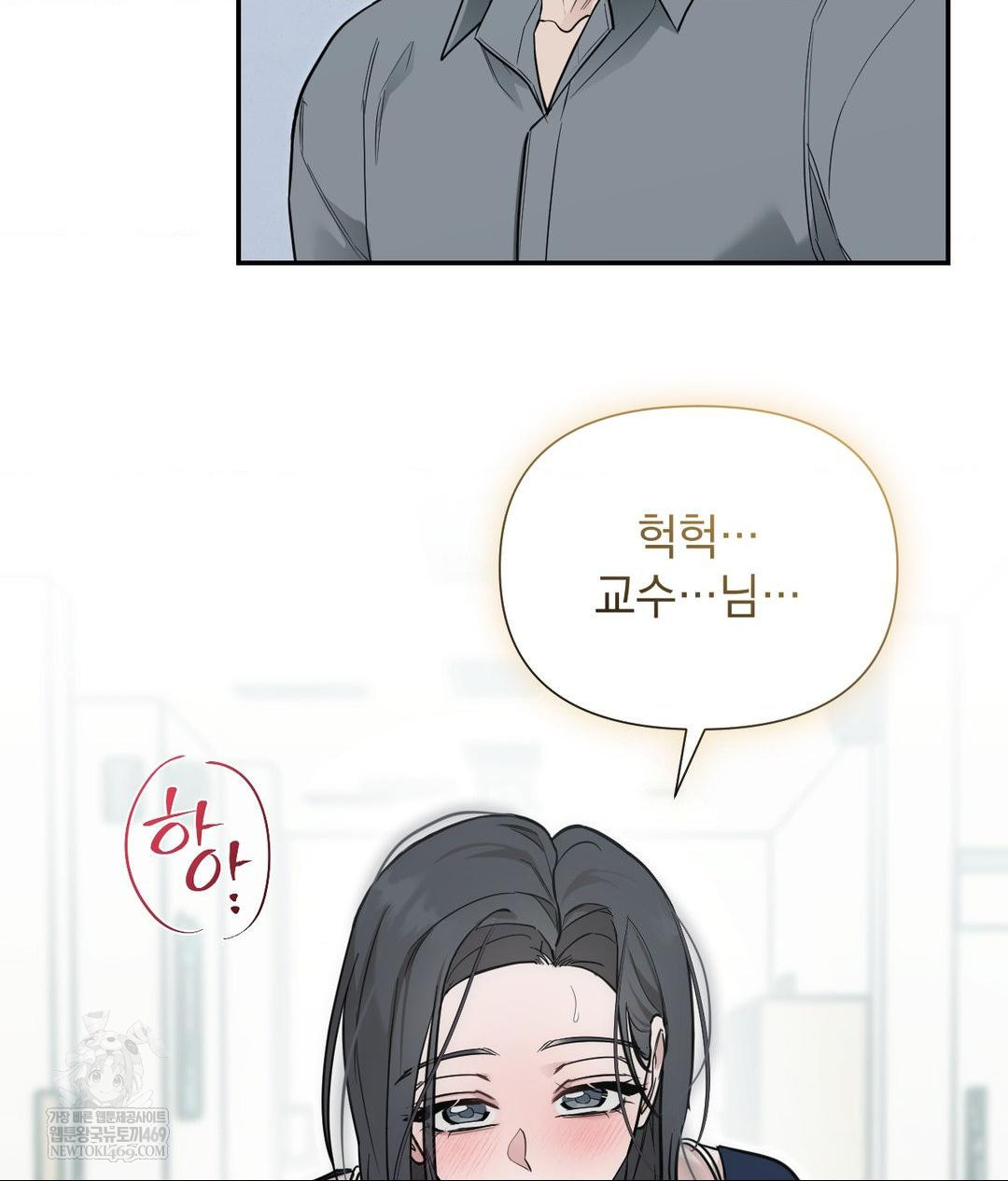 That Kind of Thing Happened Raw - Chapter 32 Page 56