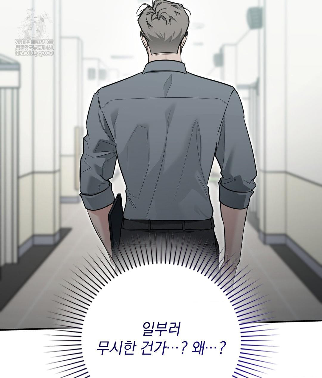 That Kind of Thing Happened Raw - Chapter 32 Page 66