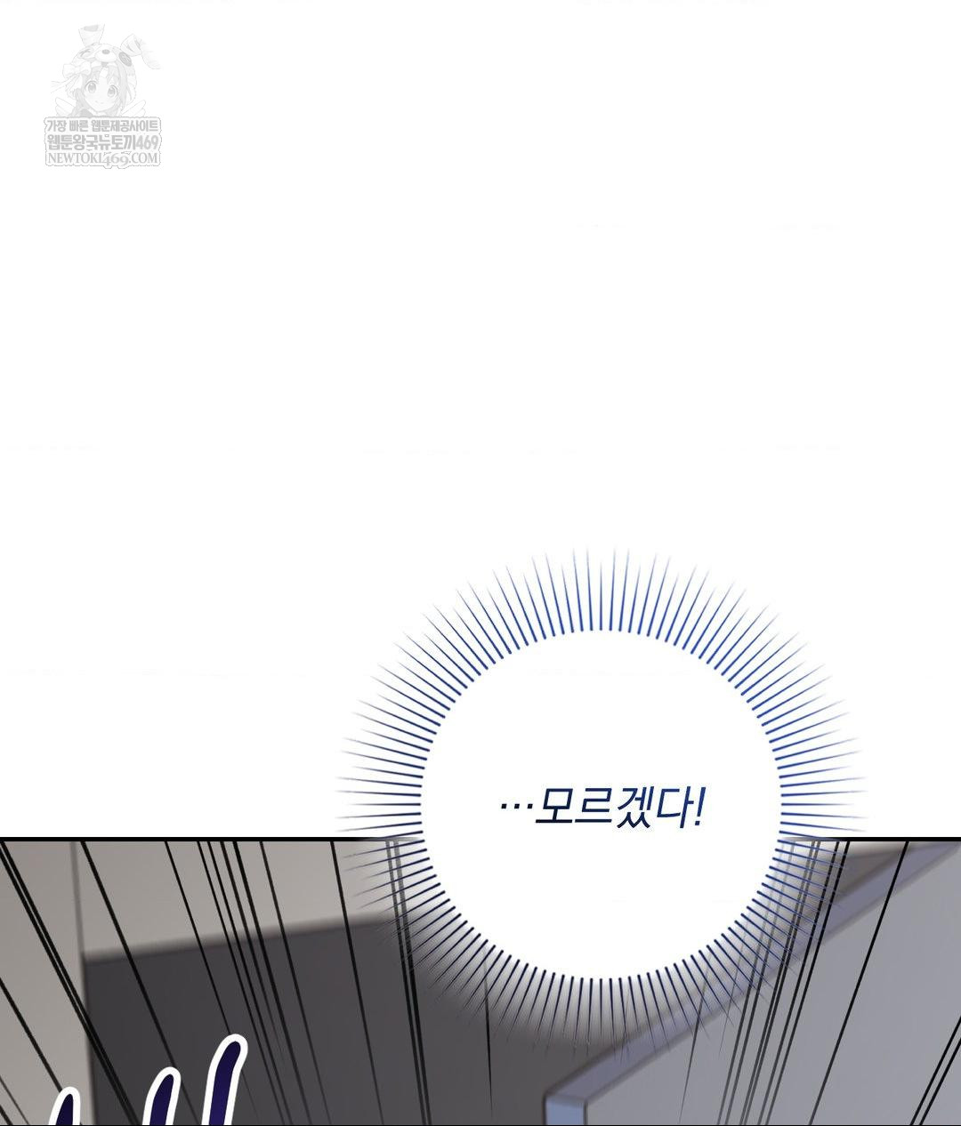 That Kind of Thing Happened Raw - Chapter 32 Page 91