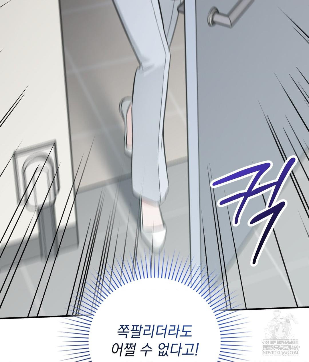 That Kind of Thing Happened Raw - Chapter 32 Page 93