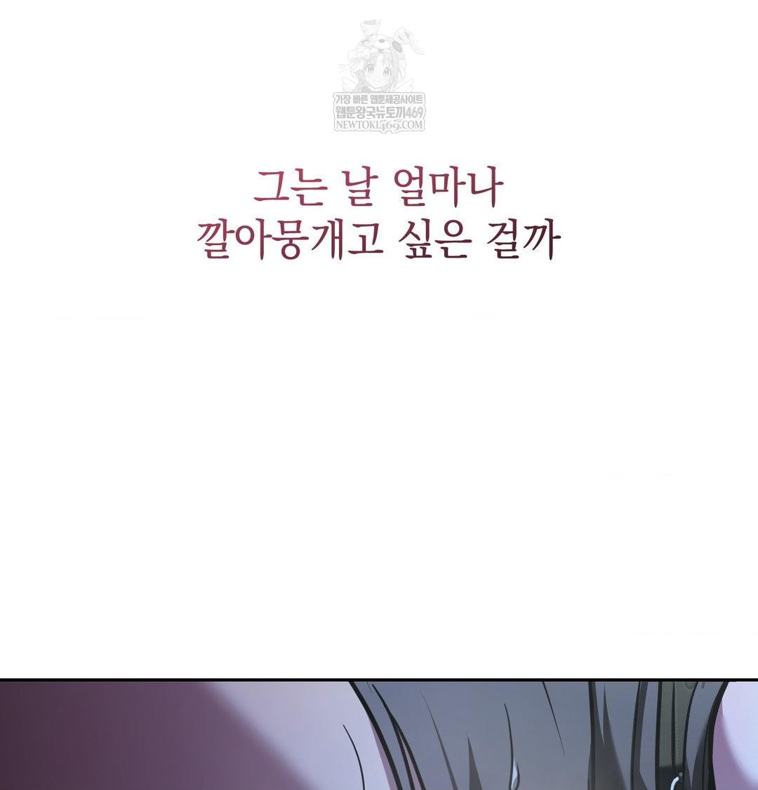 That Kind of Thing Happened Raw - Chapter 33 Page 111