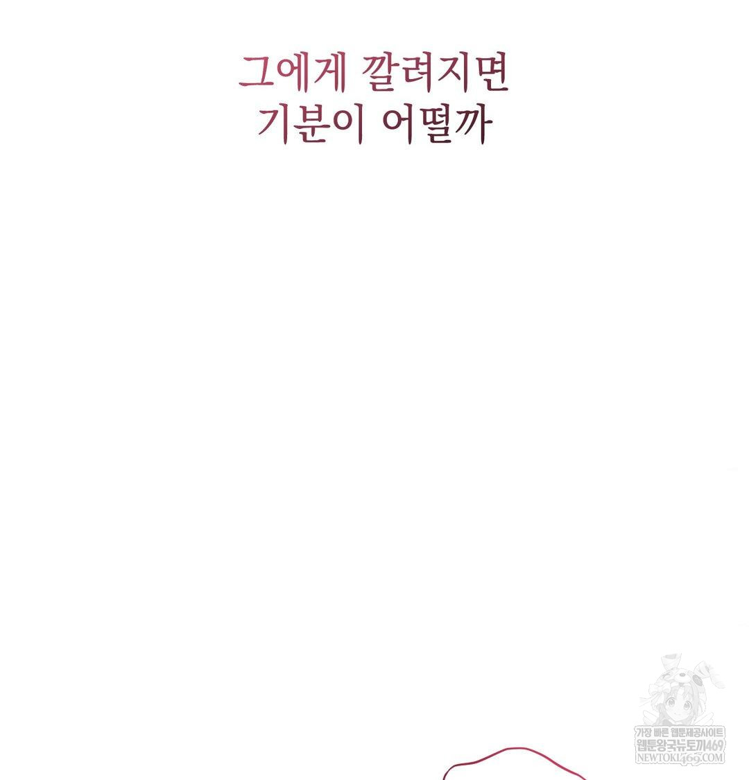 That Kind of Thing Happened Raw - Chapter 33 Page 113