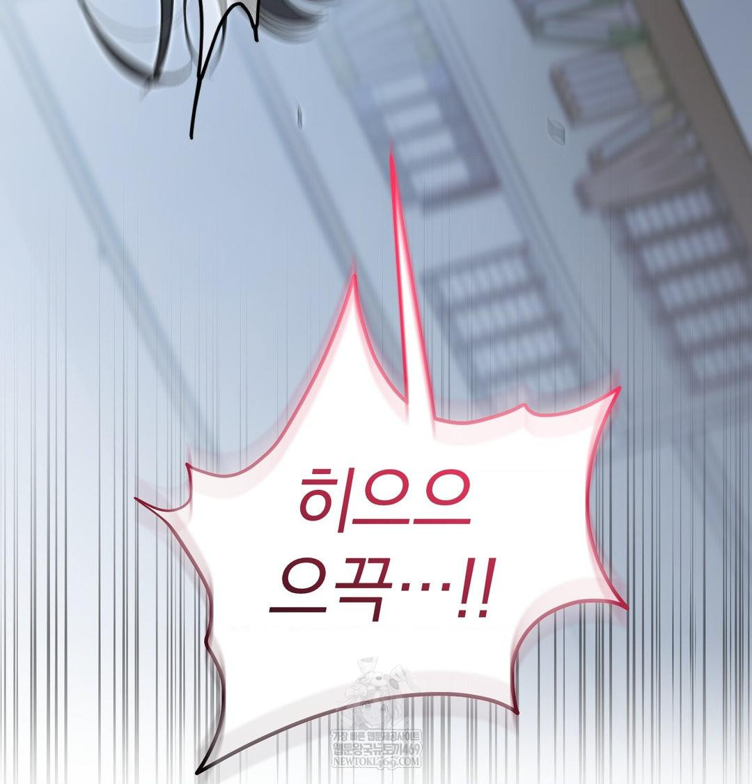 That Kind of Thing Happened Raw - Chapter 33 Page 141