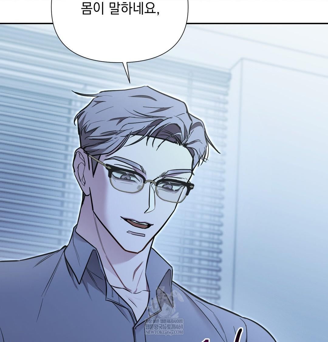 That Kind of Thing Happened Raw - Chapter 33 Page 92