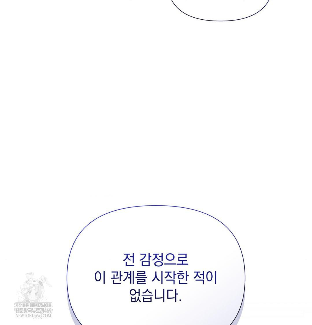 That Kind of Thing Happened Raw - Chapter 34 Page 103