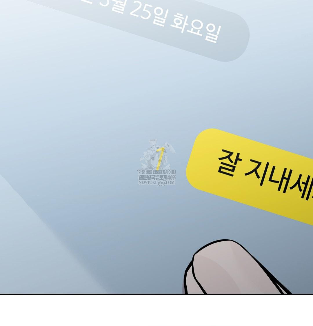 That Kind of Thing Happened Raw - Chapter 34 Page 24