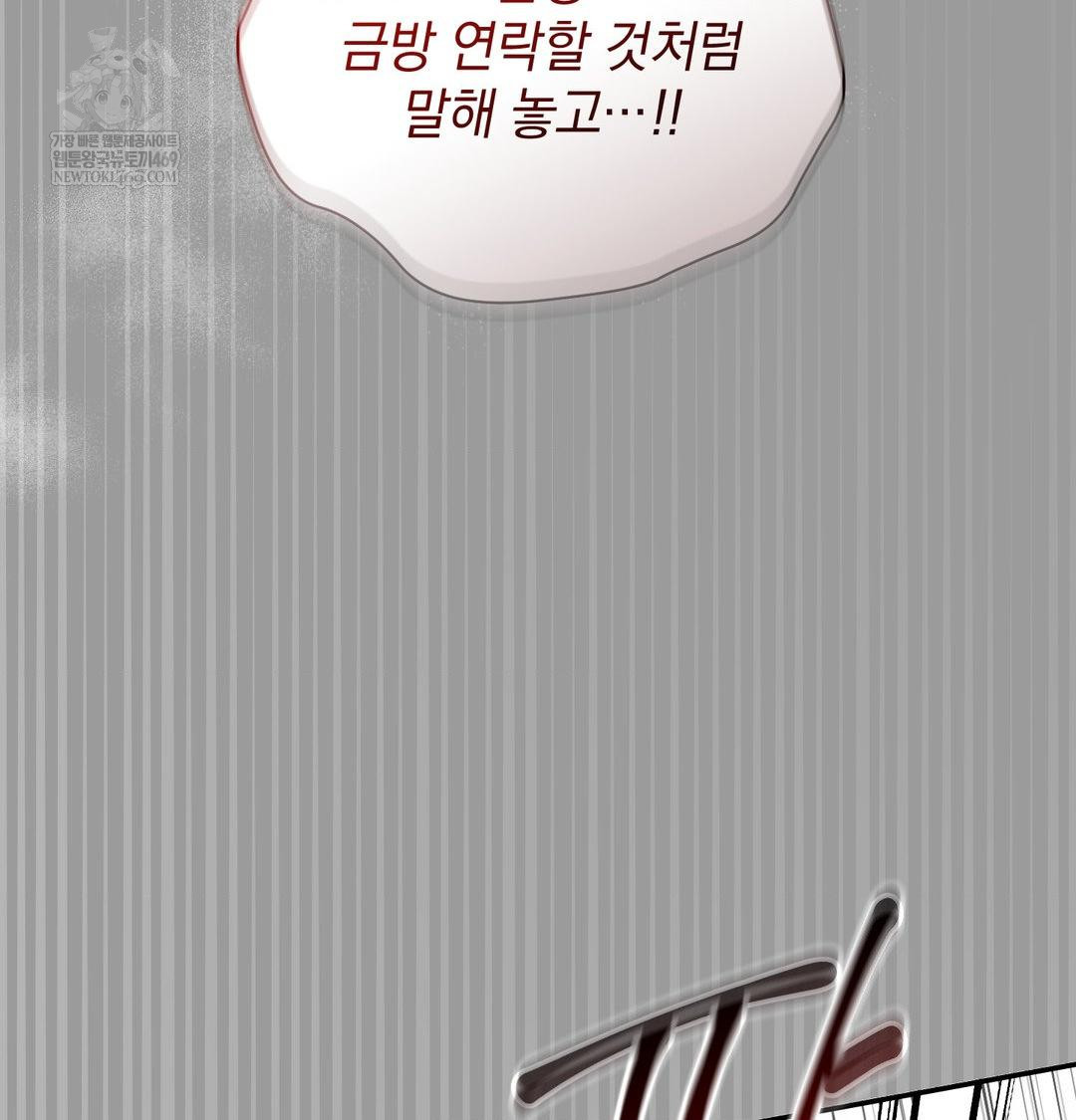 That Kind of Thing Happened Raw - Chapter 34 Page 34