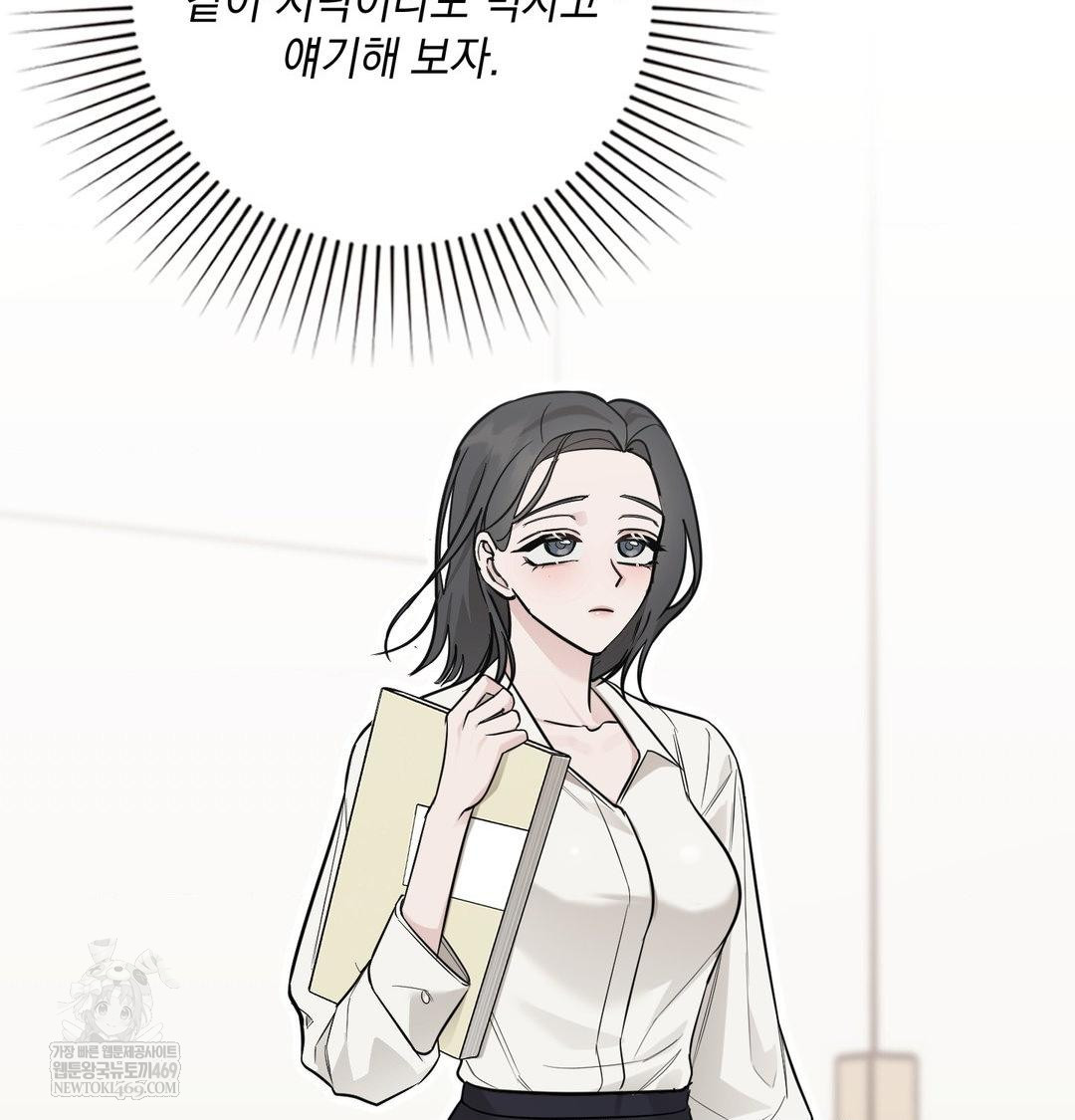 That Kind of Thing Happened Raw - Chapter 34 Page 52