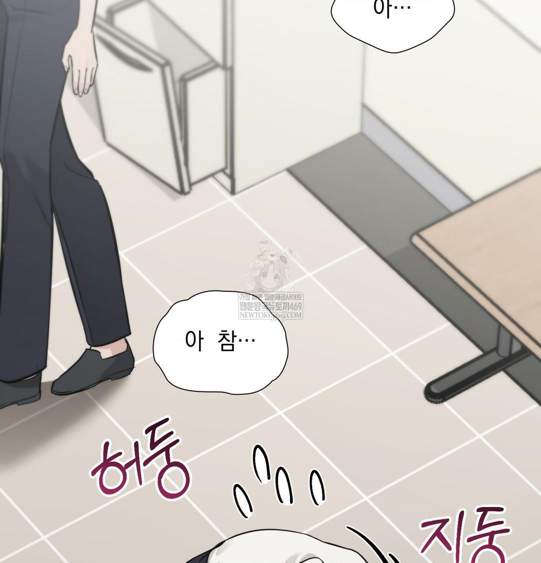 That Kind of Thing Happened Raw - Chapter 34 Page 65