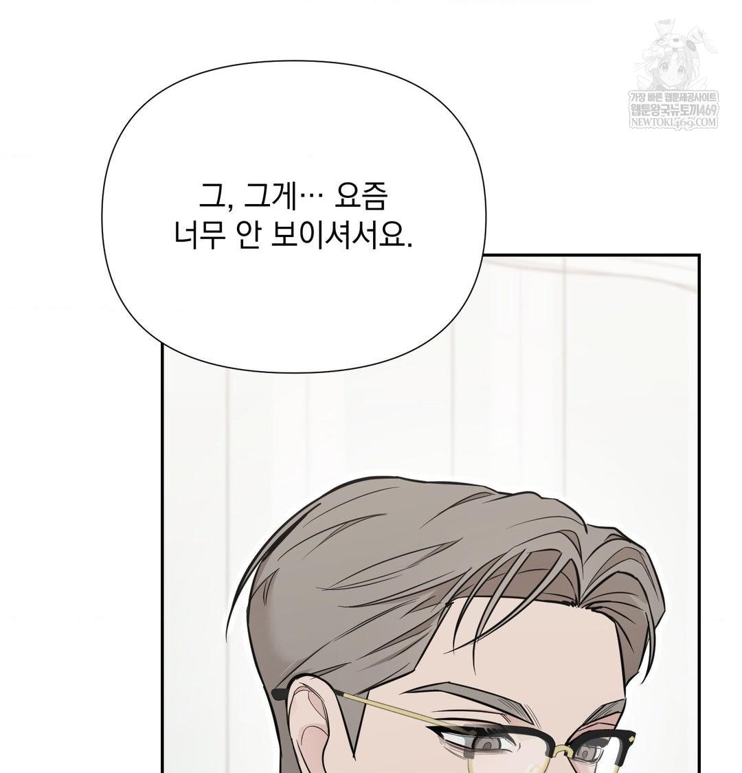 That Kind of Thing Happened Raw - Chapter 34 Page 91