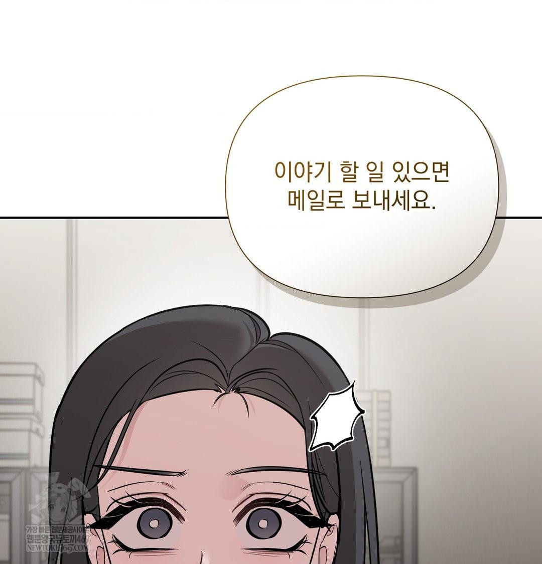 That Kind of Thing Happened Raw - Chapter 34 Page 93