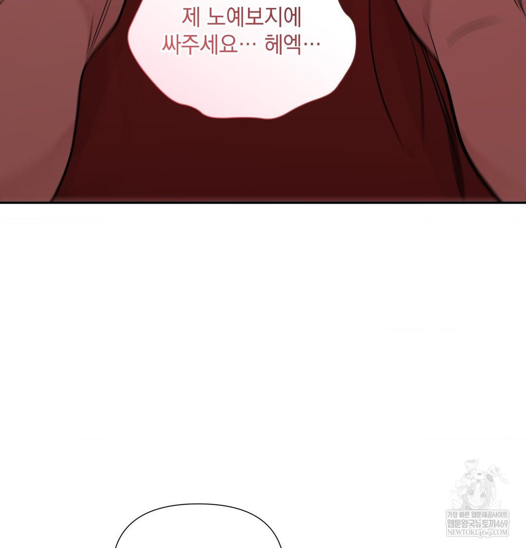 That Kind of Thing Happened Raw - Chapter 35 Page 117