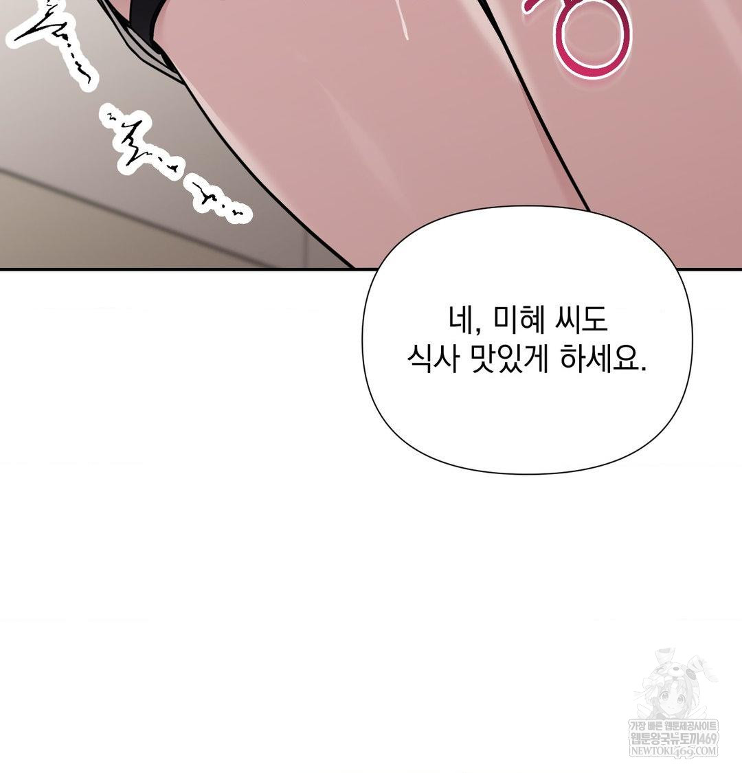 That Kind of Thing Happened Raw - Chapter 35 Page 20