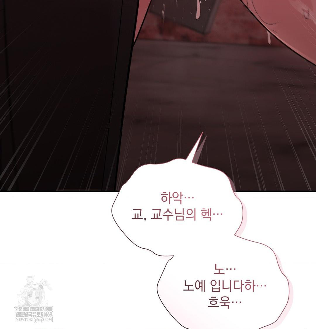 That Kind of Thing Happened Raw - Chapter 35 Page 77