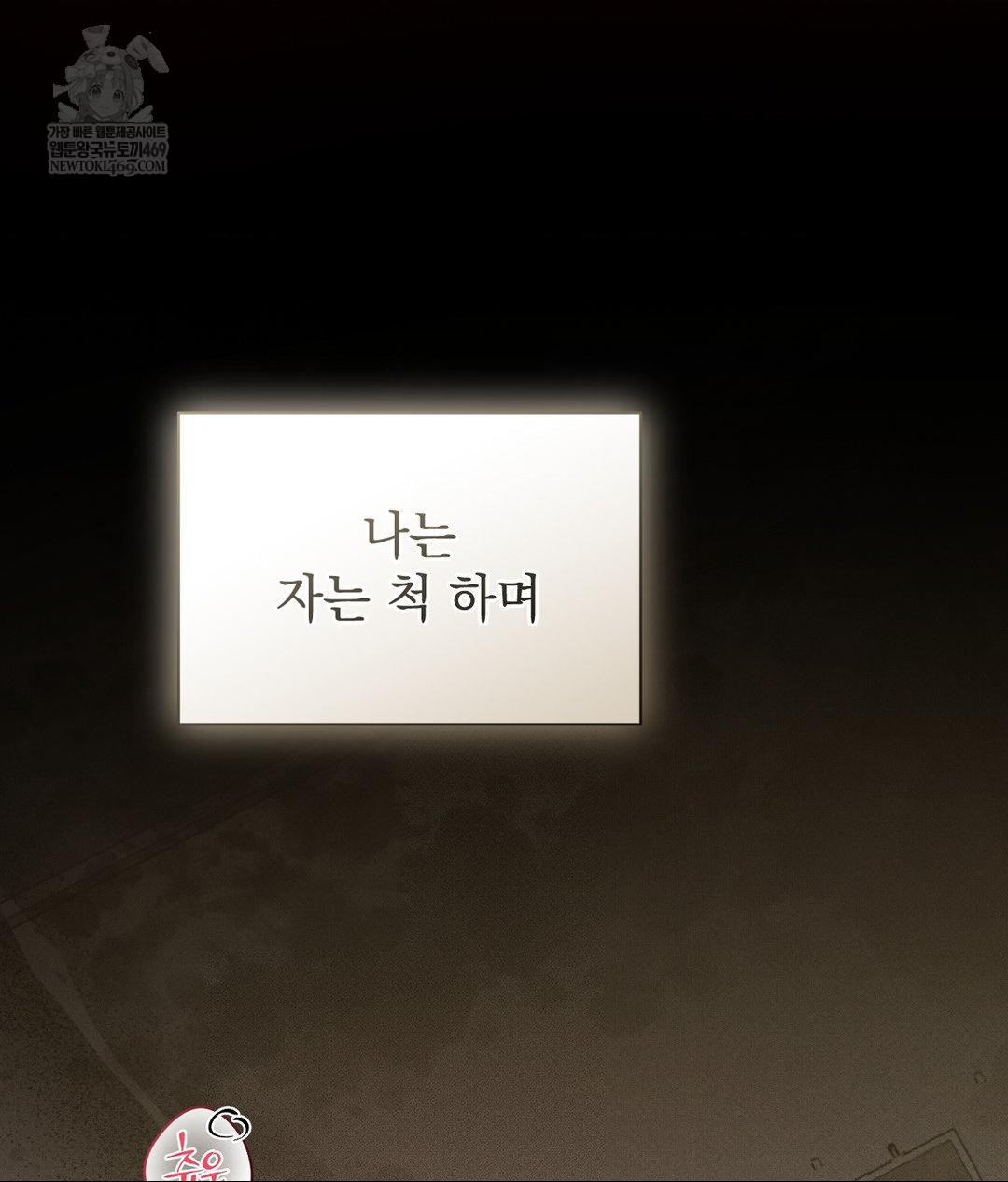 That Kind of Thing Happened Raw - Chapter 36 Page 139